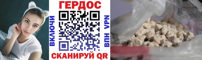 Героин герыч  Каневская 