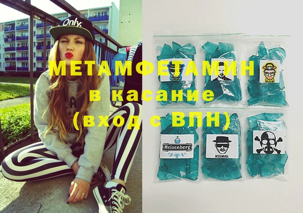 первитин Вязьма