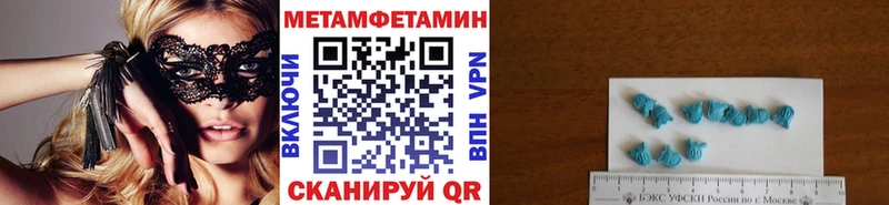 Первитин Methamphetamine  Каневская 