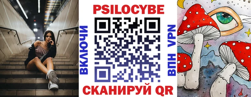 Галлюциногенные грибы ЛСД Каневская